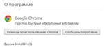   Google Chrome 34.0.1847.131 Stable RePack/Portable by D!akov ( )